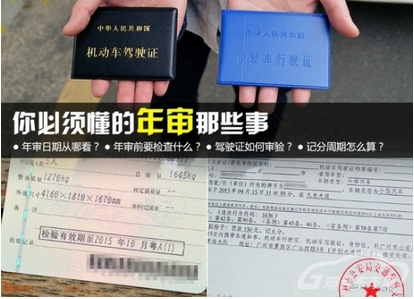 2019c1驾照年审新规