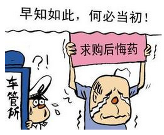 A1驾驶证记满12分会被降级吗