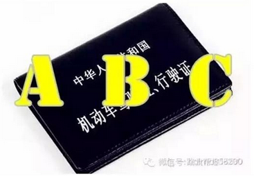 b2驾照增驾a1驾照需要哪些资料