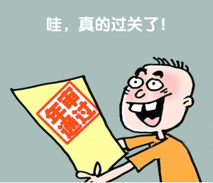 驾驶证年审需要准备哪些材料