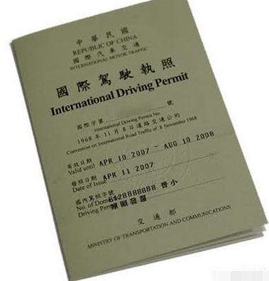 国外驾照换国内驾照需要什么手续