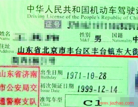 史上最牛驾照 你了解多少