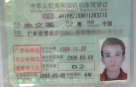 驾照c1升b2需要什么条件