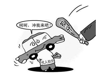 网传驾照扣分哪些不准确