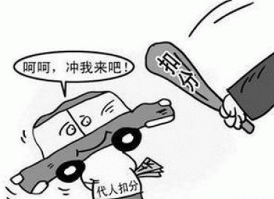 大学生没拿驾照就打听代扣分的事