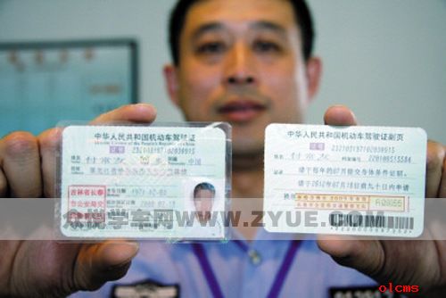 套用堂弟驾照信息伪造