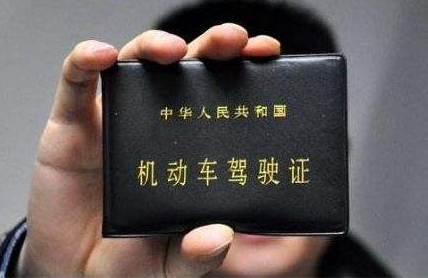 新交规驾驶证注销了怎么办理