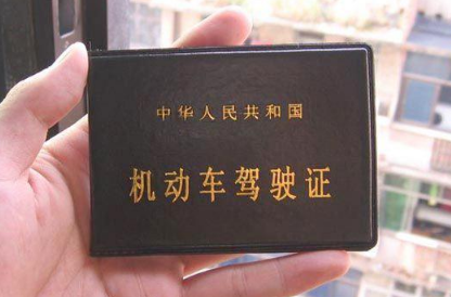 c1驾驶证到期换证流程解析