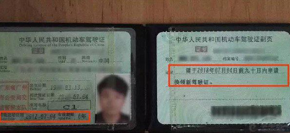 2019驾驶证到期如何换证