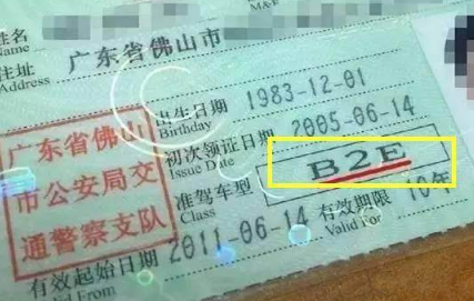 2019年驾驶证降级新规定