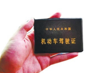 驾驶证过期了该怎么办