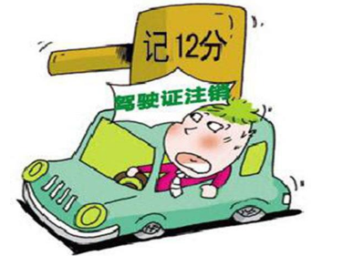 实习期驾驶证被注销多久可以重新报考