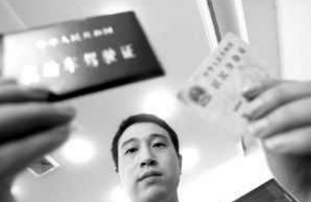驾驶证换证需要什么资料_驾驶证换证流程
