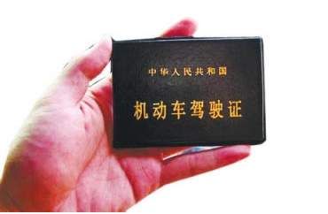 驾照过期了怎么办 超过三年要被注销
