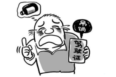 吊销驾照的十种情况介绍
