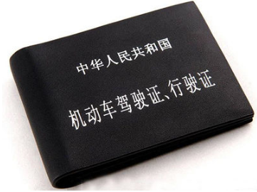 驾驶证过期换证流程