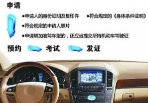 b2驾驶证报考流程有哪些