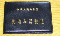 驾驶证c1增驾b1要哪些条件
