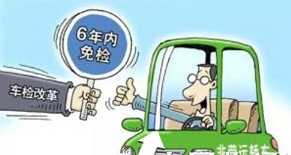 驾驶证年审时间规定 驾驶证年审新规定