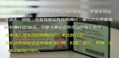 驾驶证遗失如何补办？需要注意哪些