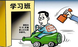 a1_a2_b1_b2驾驶证降级流程解析