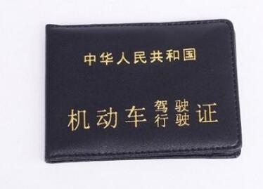 c1驾驶证年审新规定 c1驾驶证几年一审