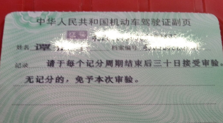 c1驾驶证年审新规定2019