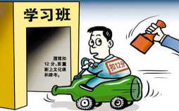 2019驾照降级怎么办理