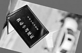 补办驾驶证流程有哪些