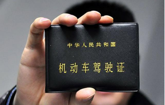 驾驶证异地转本地怎么办理 驾驶证异地转本地流程