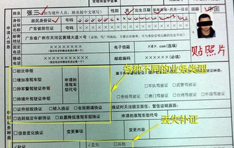 驾驶证异地转本地要怎么办理