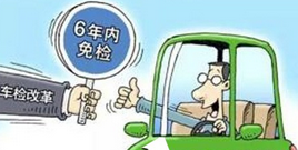 驾驶证年审时间有哪些规定
