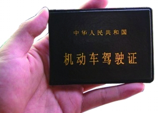 机动车驾驶证转出和转入规定解析
