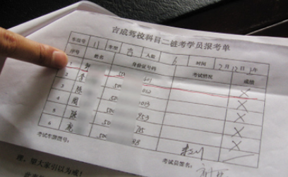驾照补考规定详解