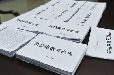 如何注销驾校档案
