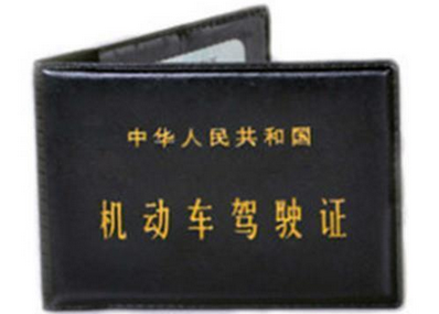 驾驶证扣分清零周期怎么计算