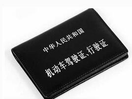 a_b类驾驶证异常不处理会怎么样