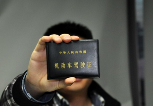 驾驶证丢失该怎么补办