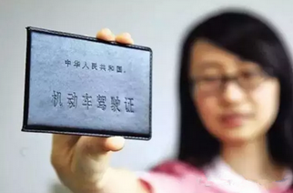 C1驾驶证换证手续流程