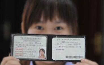 如何辨别驾驶证真伪