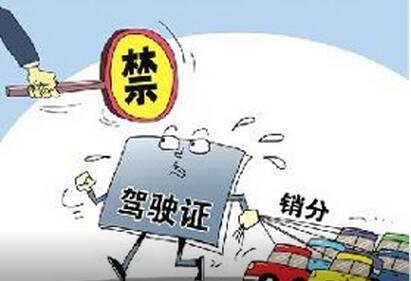 被吊销驾驶证的6个违规
