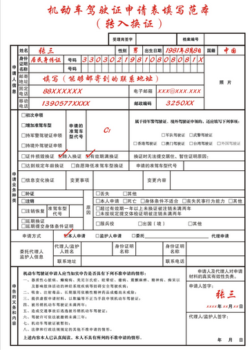 驾驶证快要过期了该怎么办