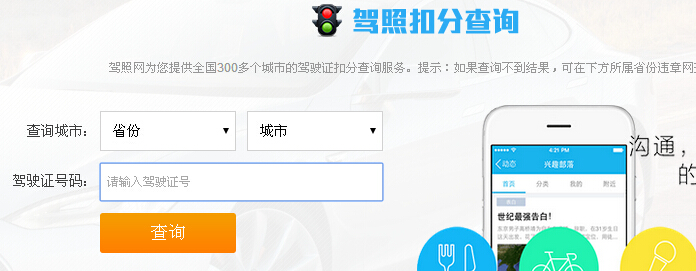 驾驶证扣分什么时候清零新规定
