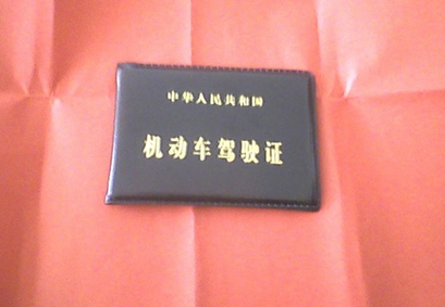 机动车驾驶证年审时间规定