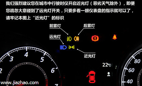 晚上开车开灯步骤图片