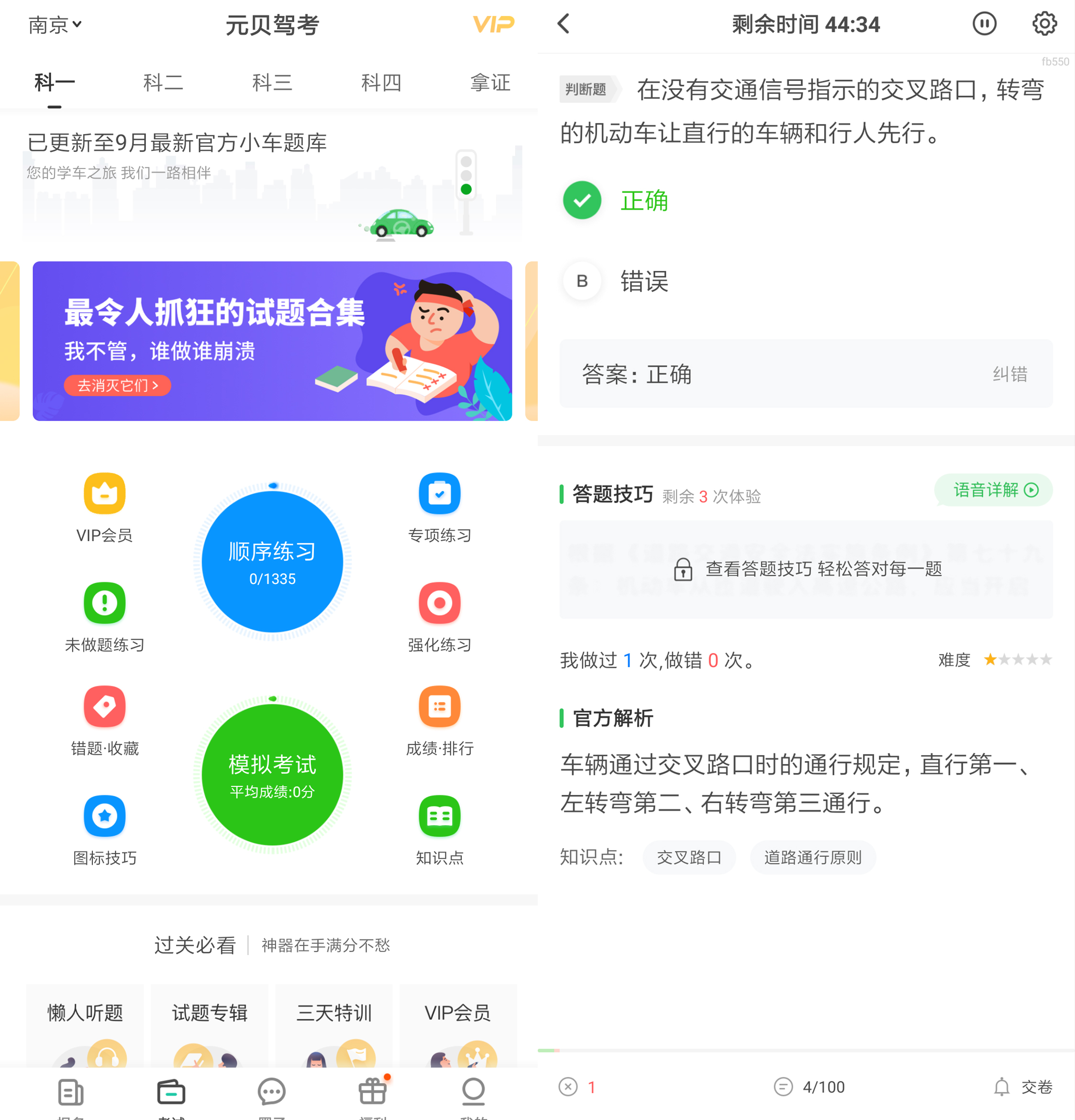 真实经验分享：从报名到拿证，我是这样通过驾考的... ...