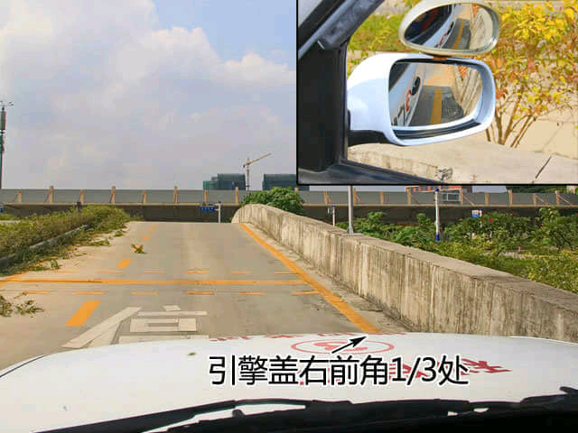 记住这些，科目二的坡道定点停车和起步其实很简单 第2张-库车驾校排名-报名电话-价格表-考驾照流程-科目考试技巧