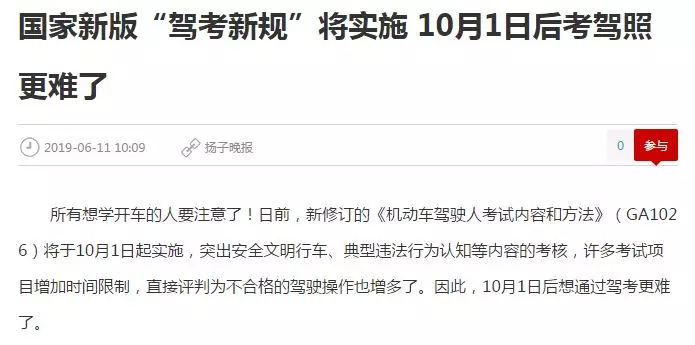 10月新规将出台？驾考难度再升级？教练：这几点必须好好练