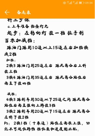 科三学员笔记，如何一把通过考试，这几招你可以试试