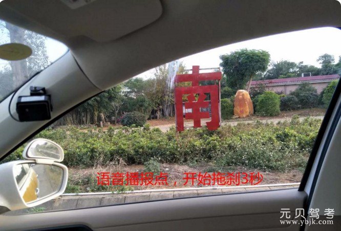 最新科目三详细考试攻略，你值得拥有 第10张-库车驾校排名-报名电话-价格表-考驾照流程-科目考试技巧